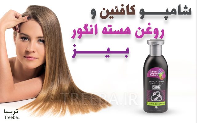 Caffeine Grapeseed oil shampoo 5 1